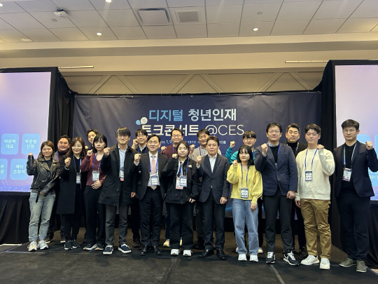 과기정통부와 IITP가 9일(현지시간) 미국 라스베이거스에서 개최한 '디지털 청년인재 토크콘서트'에서 참가자들이 화이팅을 외치고 있다. 과기정통부 제공